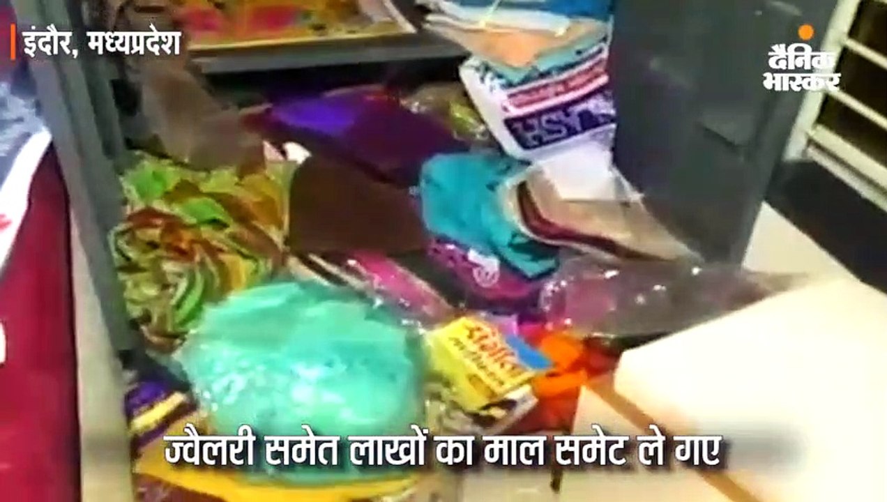 व्यापारी के घर सो रहे लोगों को बंधक बनाकर लाखों माल ले गए, दो बदमाश नंगे पैर थे, एक ने पहना था 10 नंबर जूता