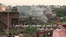 17 قتيلاً في تحطم طائرة عسكرية صغيرة في حي سكني في باكستان