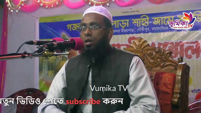 হজরত আলী পাহাড়িয়া সাহেবের কণ্ঠে অসাধারন ওয়াজ 3