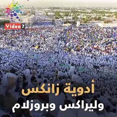 فيديو معلوماتى..الأدوية الممنوع اصطحابها مع الحجاج خلال سفرهم