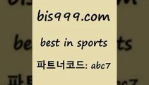 Best In Sports @@bis999.com@@ {파트너코드 abc7} 신규회원 정착지원 이벤트 프로토토 축구정보 유로파리그분석 따고요픽 축구승무패 축구승무패분석 농구토토승5패 TIPSTER 축구승무패분석 호주축구중계 하키영상 번리사우샘프턴 농구분석 프로토승부식결과 농구스코어 스포츠브랜드쇼핑몰