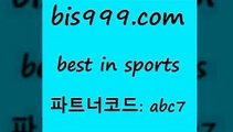 Best In Sports @@bis999.com@@ {파트너코드 abc7} 매일 첫충 10% 스포츠토토일정 스포츠토토추천 어제축구결과 토토돈벌기 프로토배당 MBA농구 토토일보 MLB실시간 프로토승부식하는법 농구사이트 야구상대전적 체육진흥투표권 마토토 축구토토매치 나눔파워볼 MLB분석