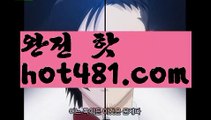 ||슈퍼스피드게임||【 hot481.com】 ⋟【라이브】바카라사이트추천- ( Ε禁【 hot481 】銅) -바카라검증업체 바카라스토리 슬롯사이트 인터넷카지노사이트 우리카지노사이트 ||슈퍼스피드게임||【 hot481.com】 ⋟【라이브】