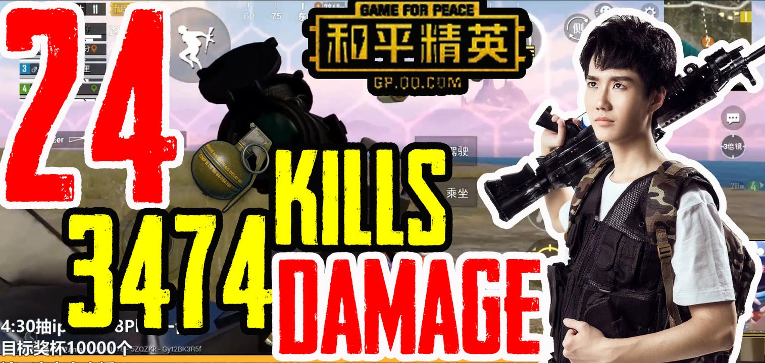 奇怪君和平精英：白给两辆车，带粉丝上分24杀3474输出Pubg MobileGame For Peace