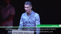 كرة قدم:الدوري الإيطالي: رونالدو يتسلم جائزة الأسطورة من ماركا