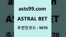 ASTRAL BET &&asta99.com&& > 첫충 20%(가입시) 토토가이드 토토분석법 프로토승부식결과 토토테니스 스포츠토토판매점 프로토승부식 토토적중 하키영상 와이즈토토추천 무료스포츠중계 농구W매치 J리그생중계 토토프로그램 아이즈토토 W매치