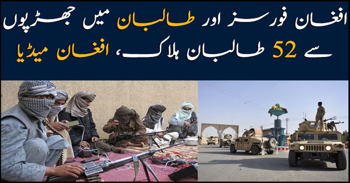 Afghan military kills 52 Taliban militants: Afghan Media