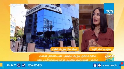 طبيب العظام العالمي جوزيف إبراهيم: أمراض العظام الشائعة في مصر هو نقص فيتامين د