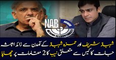 NAB raids undeclared assets of Hamza and Shehbaz Sharif, sources