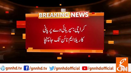 کراچی سپر ہائی وے پر پانی کا ریلا ایم نائن تک جا پہنچا
