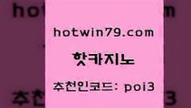 핫카지노 [#www.hotwin79.com#] > 우리카지노트럼프 잭팟 골드카지노 우리카지노총판 taisai game 사설바카라사이트 핫카지노 온라인카지노먹튀 라이브카지노 우리카지노광고대행 우리카지노먹튀 필리핀카지노에이전시 LIVESCORE 홀덤다이 라이브카지노사이트 더킹카지노회원가입