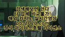 필리핀카지노호텔§http://pb-222.com컴퓨터바카라‡‡‡카지노생활‡‡‡해외원정카지노‡‡‡카지노원정‡‡‡바카라도사‡‡‡바카라필승전법‡§필리핀카지노호텔