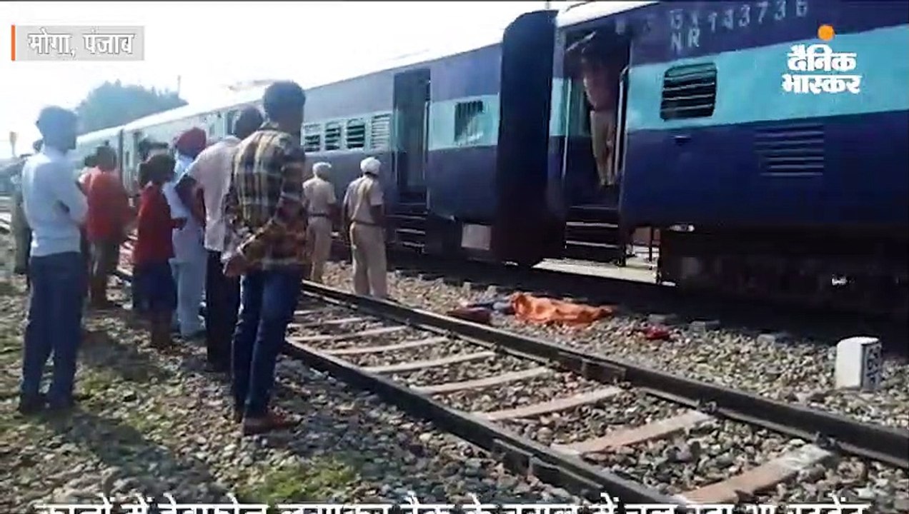 ट्रेन की चपेट में आने से स्टूडेंट की मौत