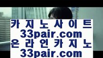 88카지노      씨오디카지노 - 【 pair33.com 】 씨오디카지노 ,, 시오디카지노 ,, cod카지노 ,, 마닐라시오디 ,, 마닐라호텔카지노 ,, cod호텔카지노 ,, 씨오디호텔카지노 ,, 씨오디카지노 ,, 시티오브드림        88카지노