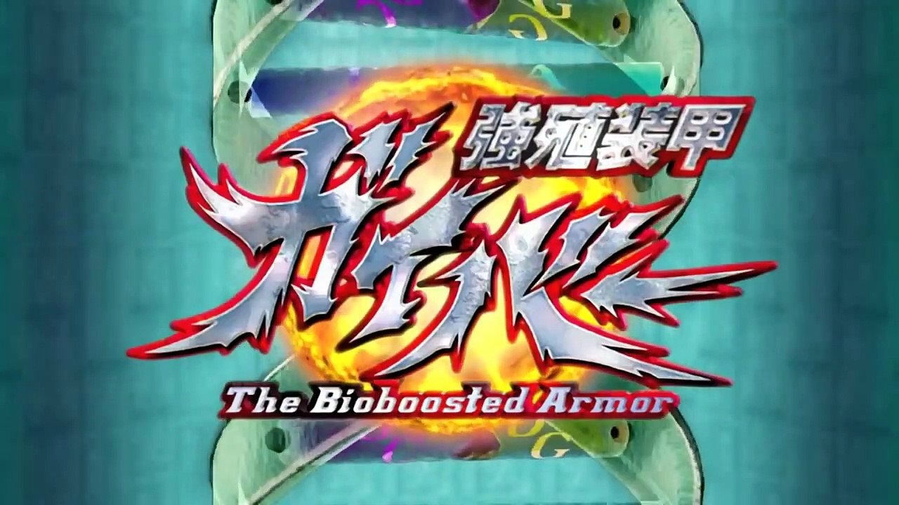 Guyver กายเวอร์ อมนุษย์เกราะชีวะ ตอนที่ 22