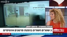 TV13: Pedophile Ring in Israel Police Scandal 30/7/19 שוטרים נעצרו בחשד להפצת סרטונים פדופיליים