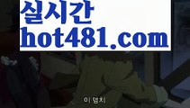 【해외바카라사이트】✅hot481.com✅ ( •᷄⌓•᷅ )실시간바카라 온라인카지노٩๏̯͡๏۶ 바카라사이트٩๏̯͡๏۶ 카지노사이트hot481.com】먹튀사이트(((hot481.com)))검증사이트【해외바카라사이트】✅hot481.com✅ ( •᷄⌓•᷅ )실시간바카라 온라인카지노٩๏̯͡๏۶ 바카라사이트٩๏̯͡๏۶ 카지노사이트hot481.com】