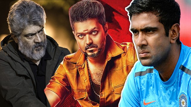 Ashwin | விஜய், அஜீத் ரசிகர்கள் மோதல்...! கருத்து சொன்ன அஸ்வின்- வீடியோ