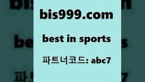 Best In Sports @@bis999.com@@ {파트너코드 abc7} 매일 첫충 10% 토토스페셜 스포츠토토 구미스포츠토토 메이저토토사이트 배구문자중계 프로토가이드 토토예측 프로야구중개 토토가이드 분대스리가 요미우리요코베이 토토가이드 PROTO 가상축구 스포라이브합법 토토팁