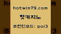 핫카지노 [#www.hotwin79.com#] > 불법 인터넷 도박 카지노워확률 실시간토토추천사이트 엠카지노추천인 홀덤다이 먹튀검증추천 핫카지노 마닐라솔레어카지노후기 스보뱃 안전카지노사이트 더킹카지노폰 트럼프카지노먹튀검증 온라인바카라추천적은검색량 카지노워전략 필리핀카지노에이전시 슈퍼카지노주소