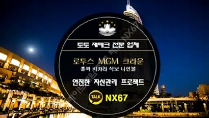 사다리토토 카톡문의 : NX67