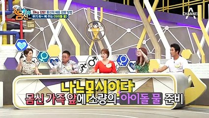 38kg 감량한 몸신의 감량 비법! F(x) 루나와 송지은도 마신 부기 쏙~ 빼주는 '아이돌 물'