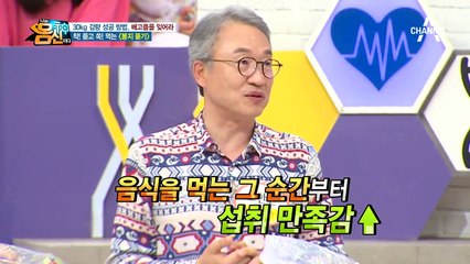 30kg 감량 성공 비법, 배고픔을 잊어라! 착~뜯고 쏙~먹는 '봉지 뜯기'의 정체?!