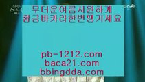 정식업체사이트▦▦카지노이기는법√√baca21.com√√√√정식카지노√√√정식라이센스카지노√√√라이센스카지노√√√카지노라이센스√√√카지노정식사이트√√√정식바카라사이트√√√▦▦정식업체사이트