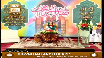 Sada e Mehraab - 29th July 2019 - ARY Qtv