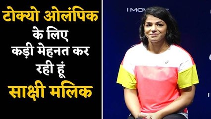 टोक्यो ओलंपिक के लिए कड़ी मेहनत कर रही हूँ: साक्षी मलिक
