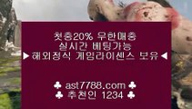 안전공원 주소 ast7788.com 추천코드 1234 해외정식업체 ◆◆ 게임 라이센스 보유 ◆◆ 먹튀없는 사이트 ast7788.com 추천코드 1234 ◆ 안전보장 ast7788.com 추천코드 1234 해외정식업체 ◆◆ 게임 라이센스 보유 ◆◆ 먹튀없는 사이트 ast7788.com 추천코드 1234 ◆ 안전보장 ast7788.com 추천코드 1234토토사이트 ast7788.com 가입코드 1234 // 해외검증사이트 ast7788.com 아스트랄벳 가