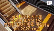 카지노마이다스◇◇○온라인카지노추천‡pb-2020.com‡‡카지노사이트추천‡‡‡오라인바카라추천‡‡‡카지노바카라추천‡‡‡카지노마이다스‡‡‡카지노씨오디‡‡‡카지노솔레어‡‡‡◇◇○카지노마이다스