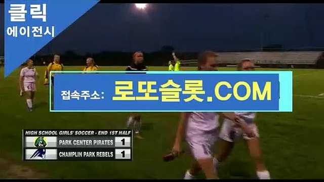 무료스포츠분석 『 로또슬롯.XYZ 』신규추천【ＣＡ７７】 lotusgaming 안전공원추천