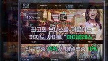 바카라사이트추천 ←【 https:// OCN1588。COM 】％★→【 릴게임검증 신천지카지노 실시간 텍사스홀덤 마카오블랙잭미니멈