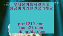 바카라필승전법♠필리핀바카라‡‡pb-1212.com‡‡‡‡원화바카라‡‡‡필리핀정켓‡‡‡바카라필승‡‡‡필리핀에이전시‡‡‡필리핀에이전트‡‡‡바카라에이전시‡‡‡바카라에이전트‡‡‡생활바카라‡‡‡♠바카라필승전법