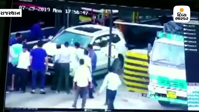 ટોલ પ્લાઝા પર બ્રેકને બદલે એક્સિલરેટર દબાઈ જતાં કાર લોકો પર ચડી ગઈ