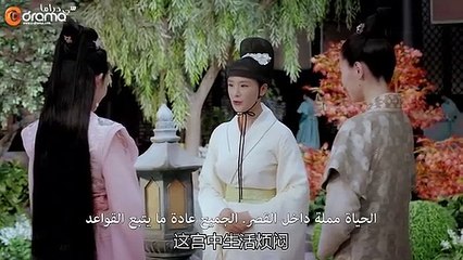 وداعا يا اميرتي حلقة 14