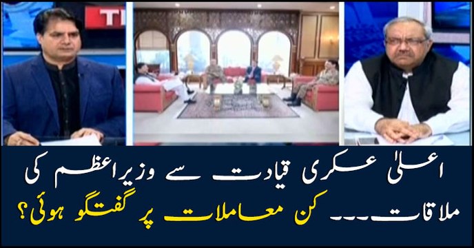 What issues were discussed during PM Imran, COAS Bajwa meeting?