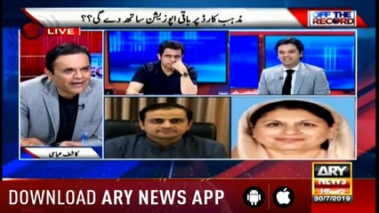 Off The Record | Kashif Abbasi | ARYNews | 30 July 2019