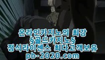 동남아여행▧▧먹튀검증카지노‡‡pb-2020.com‡카지노먹튀검증‡‡‡호텔카지노‡‡‡온라인카지노순위‡‡‡온라인카지노주소‡‡‡한국어온라인카지노‡‡‡▧▧동남아여행