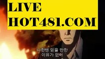 【LIVE】【모바일바카라】카지노사이트- ( →【 hot481 】←) -바카라사이트 성인용품 온라인바카라 카지노사이트 마이다스카지노 인터넷카지노 카지노사이트추천【LIVE】【모바일바카라】