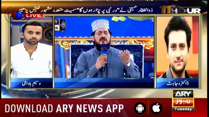 11th Hour | Waseem Badami | ARYNews | 30 July 2019
