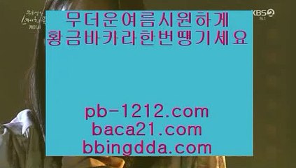 프리미엄카지노♬♬♬정식검증업체‡‡‡‡baca21.com‡‡먹튀없는사이트추천‡‡‡‡‡‡온라인사이트추천‡‡‡‡‡‡바카라사이트추천‡‡‡‡‡‡카지노사이트추천‡‡‡‡‡‡정식마이다스사이트♬♬♬프리미엄카지노