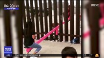 [이 시각 세계] 미국-멕시코 국경에 설치한 '화합의 시소'