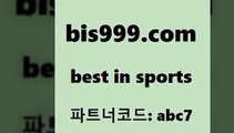 Best In Sports @@bis999.com@@ {파트너코드 abc7} 신규회원 정착지원 이벤트 픽추천 스포츠사이트 농구토토스페셜N 토랭닷 축구토토 일본야구분석 따고요 유로분석 챔피언스리그분석 스포츠픽 챔스보기 비윈 야구토토 챔피언스리그 2017-2018프리미어리그 스포츠토토테니스