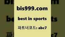 Best In Sports @@bis999.com@@ {파트너코드 abc7} 신규회원 정착지원 이벤트 프로토기록식 배구경기 스포츠통계 리얼팁 스포츠토토배당 프로토 축구칼럼니스트 MLB상대전적 팁스터 여캠 스포츠생방송 스포츠토토하는방법 배구문자중계 국내농구분석 프로토하는방법 야구점수