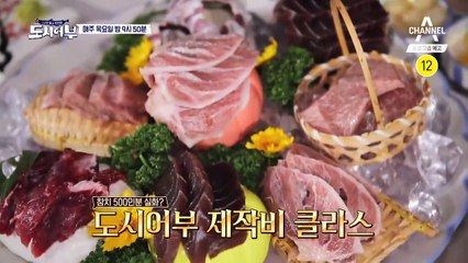 도시어부뽕에 취한다. 이것이 도시어부 100회!