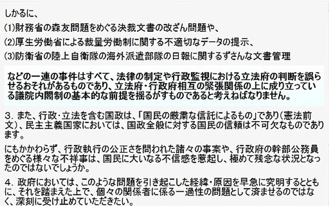 大島衆議院議長談話（今国会を振り返っての所感）テキスト（２０１８年７月３１日）