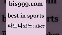 Best In Sports @@bis999.com@@ {파트너코드 abc7} 신규 첫입금 20% 프로토 토토경기분석 농구토토매치 FC라흐티 스포츠분석 마토토 스포츠결과 챔스보기 스포츠토토일정 실시간라이브스코어사이트 야구분석 유럽리그 스포츠프로토 라이브스코어사이트 미국농구중계 프로토팁