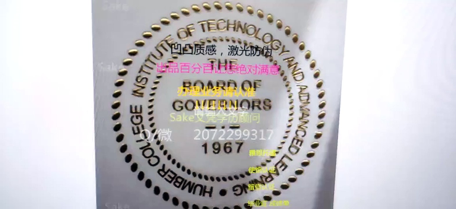 办加拿大文凭↘|WLU毕业证|Q /微 2072299317可以办理劳瑞尔大学毕业证,成绩单|加拿大学历认证,大使馆认证Wilfrid Laurier University diploma